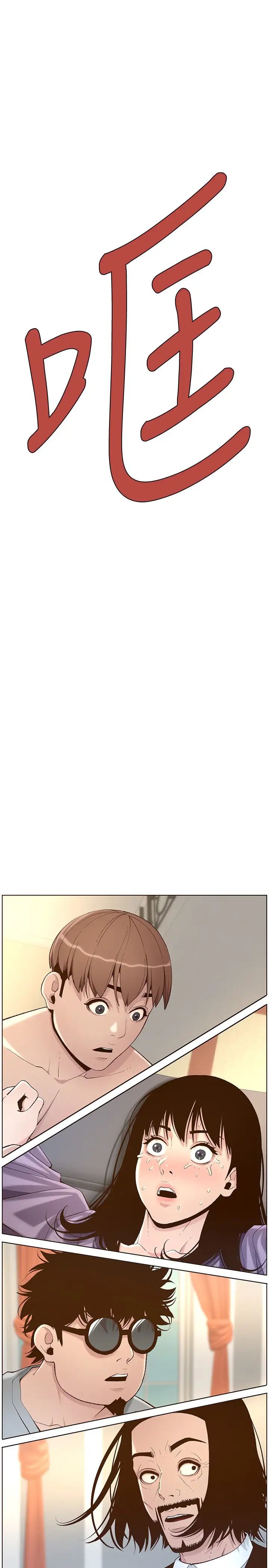 姊妹与继父第107话-妍希,我要进去啰