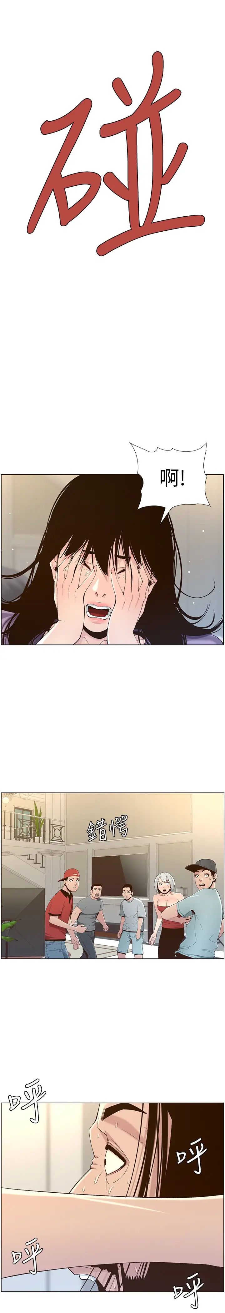 姊妹与继父第107话-妍希,我要进去啰