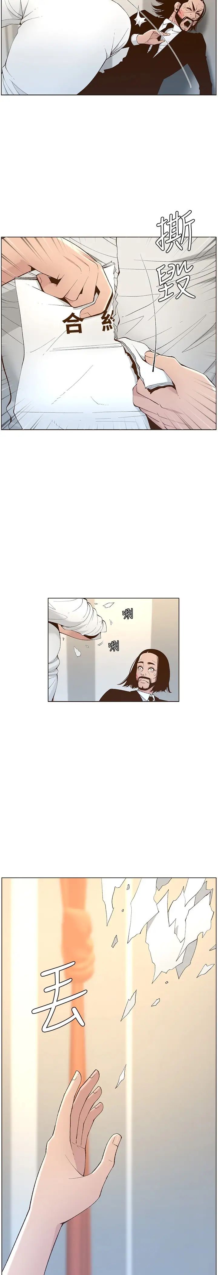 姊妹與繼父第108話-我可以喜歡你嗎?