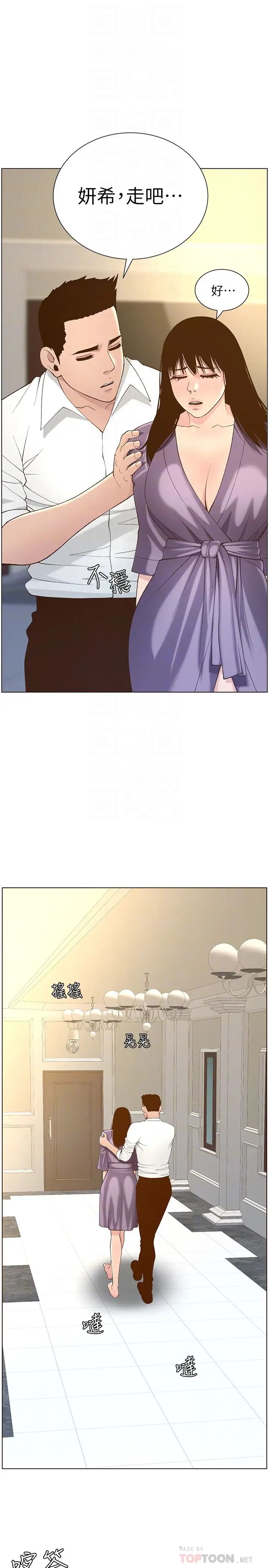 姊妹与继父第108话-我可以喜欢你吗?