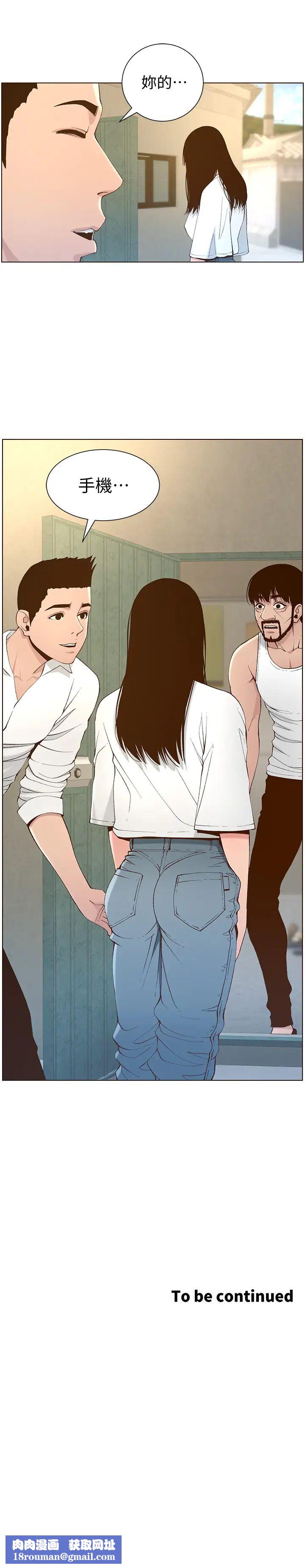 姊妹与继父第108话-我可以喜欢你吗?