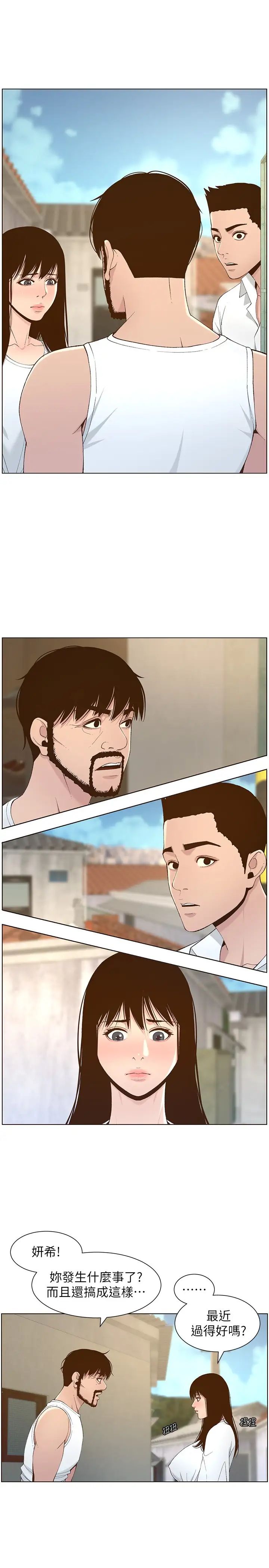 姊妹与继父第109话-意外与仇敌的儿子见面