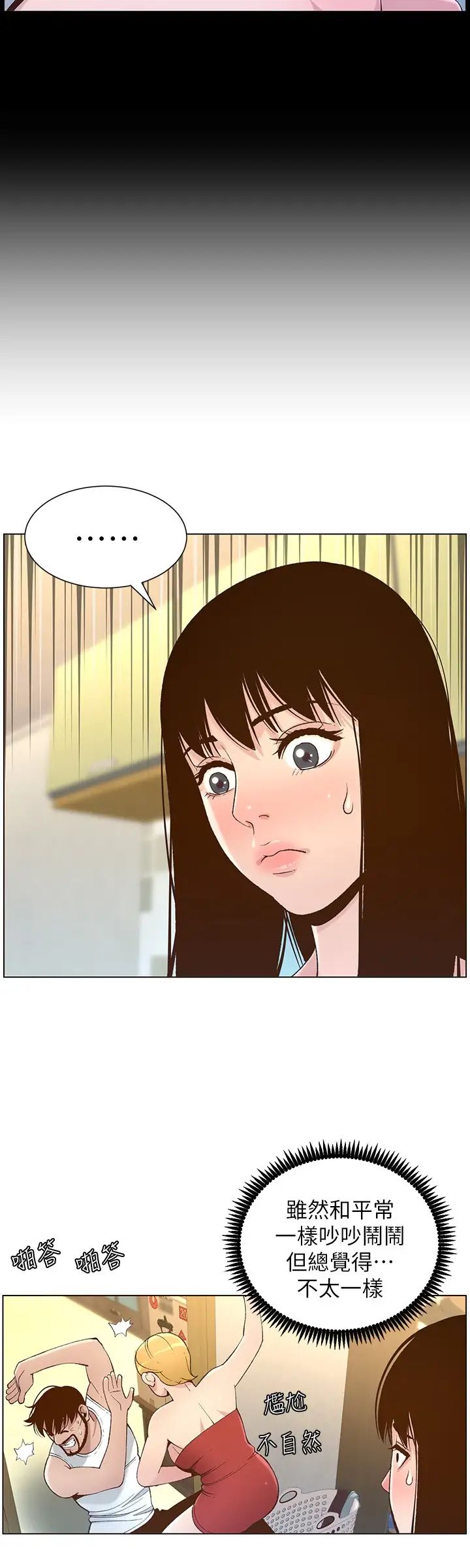 姊妹与继父第109话-意外与仇敌的儿子见面