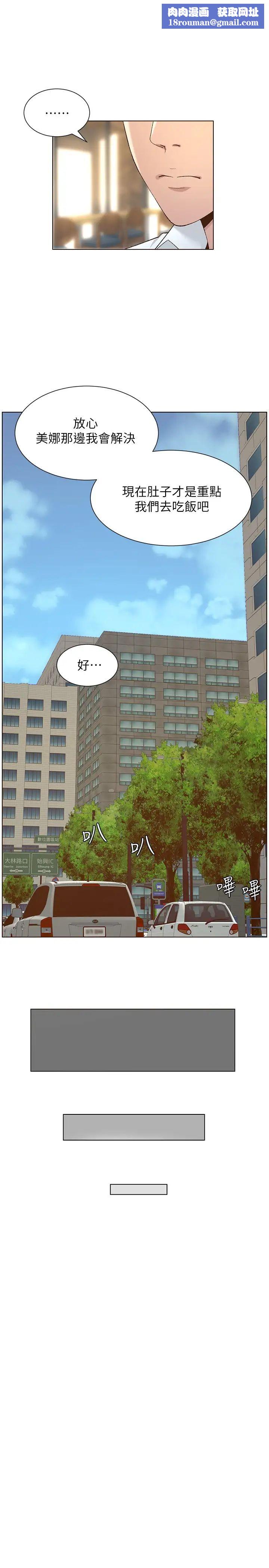 姊妹与继父第111话-淫荡的呻吟声让我湿了