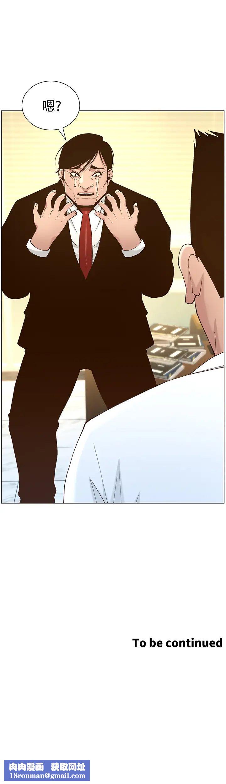 姊妹與繼父第111話-淫蕩的呻吟聲讓我濕了