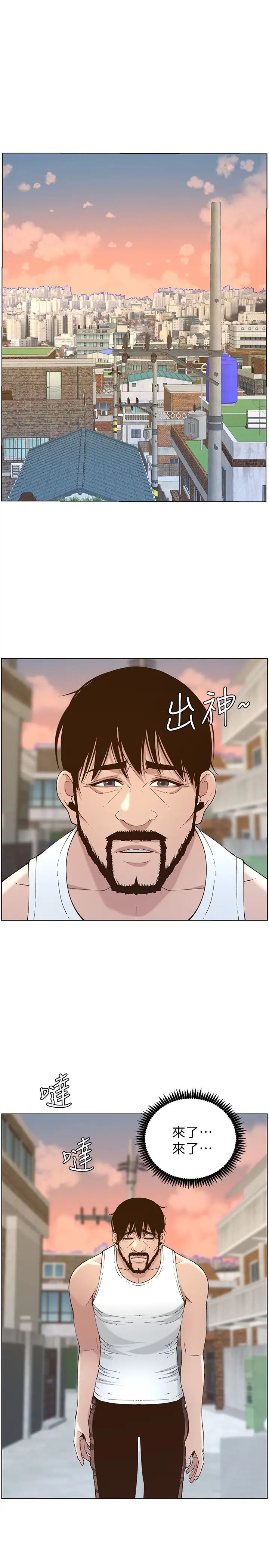 姊妹与继父第112话-春德和赵理事的会面