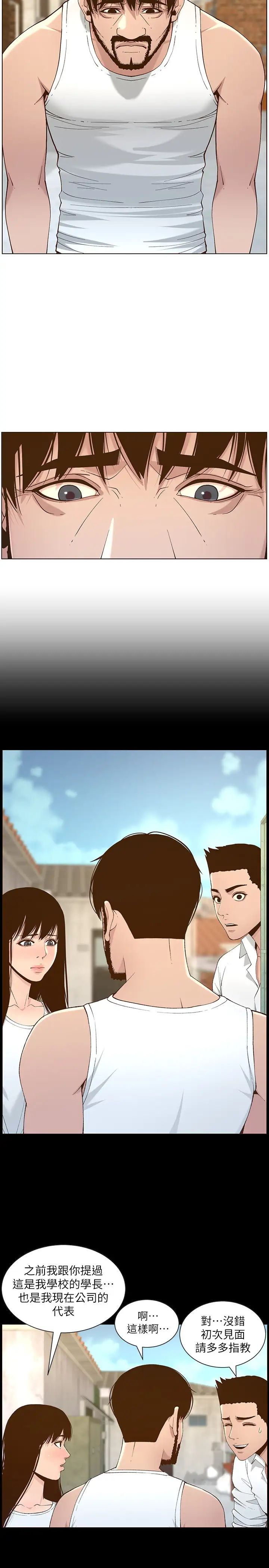 姊妹与继父第112话-春德和赵理事的会面