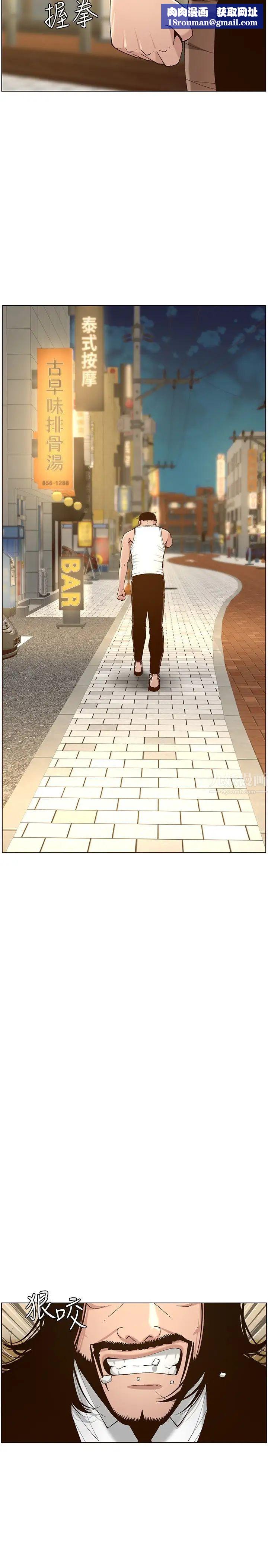 姊妹与继父第113话-直到最后都说不出口的心意