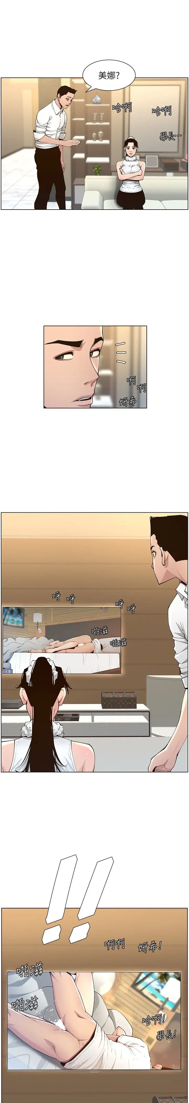 姊妹与继父第113话-直到最后都说不出口的心意