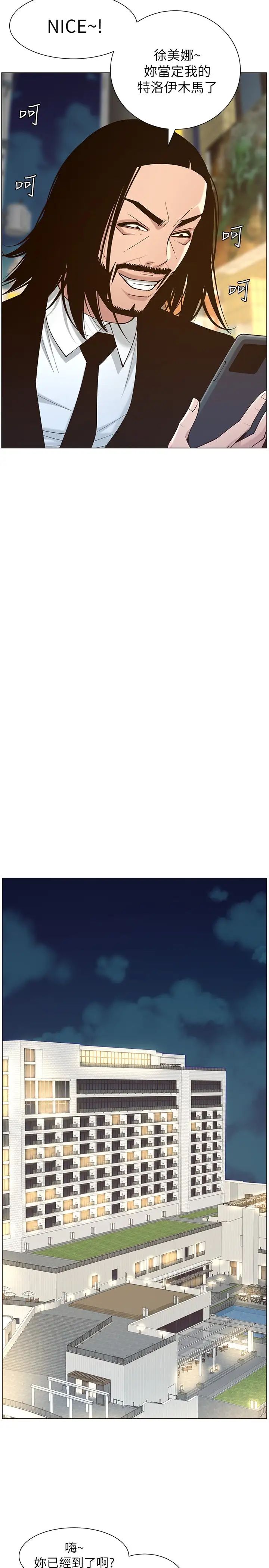 姊妹與繼父第114話-現在是同一陣線了，來一發吧?