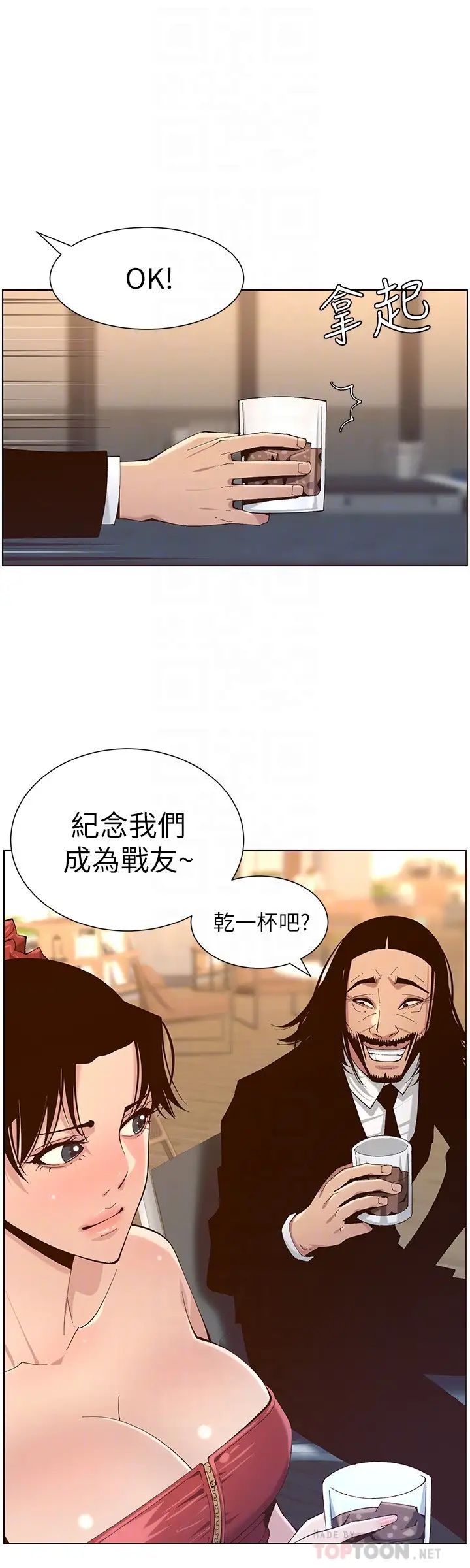 姊妹与继父第114话-现在是同一阵线了,来一发吧?