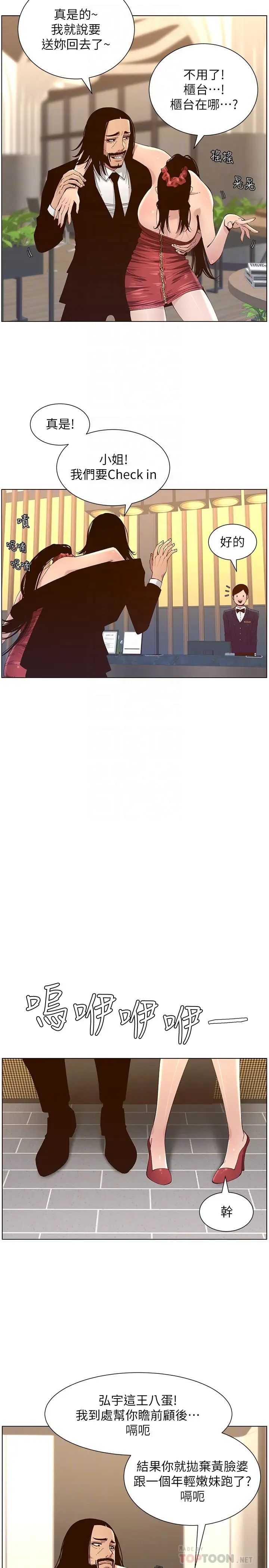 姊妹与继父第114话-现在是同一阵线了,来一发吧?