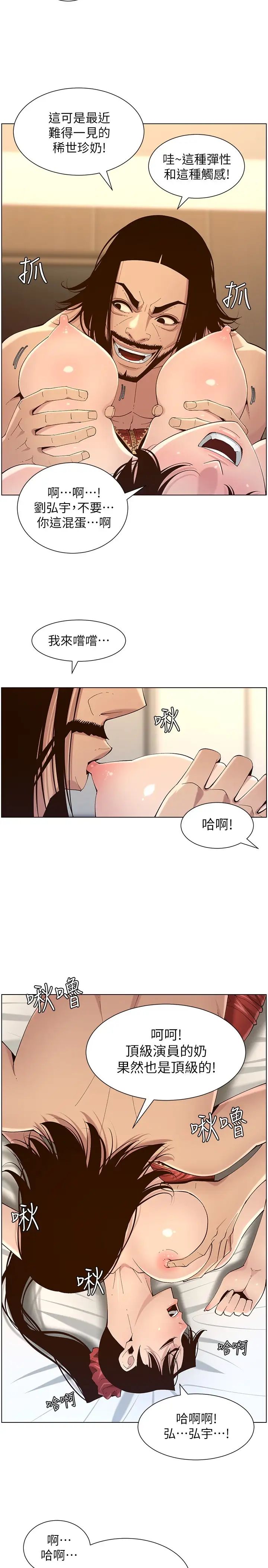姊妹与继父第114话-现在是同一阵线了,来一发吧?