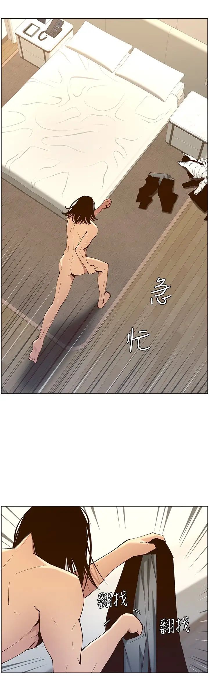 姊妹与继父第115话-再用力一点