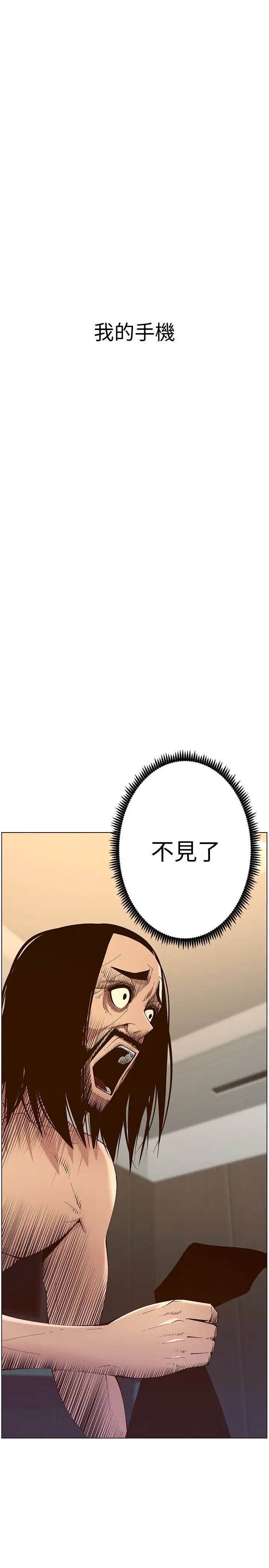 姊妹与继父第115话-再用力一点