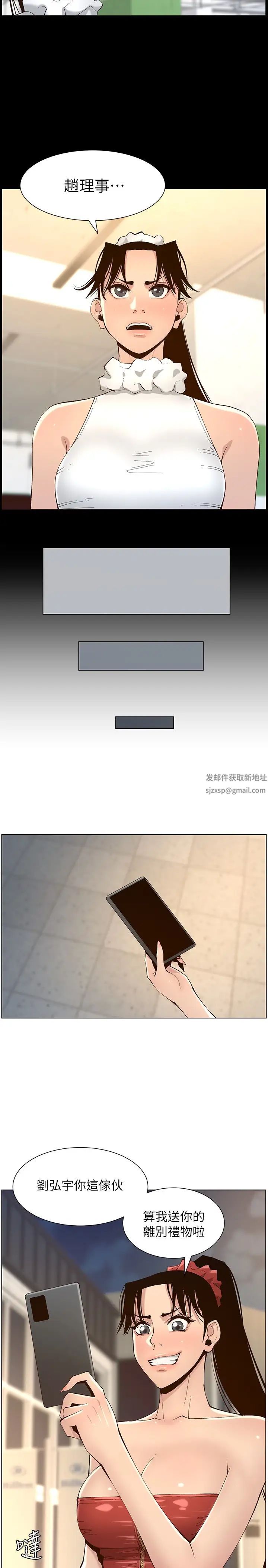 姊妹与继父第116话-我一开始就知道了