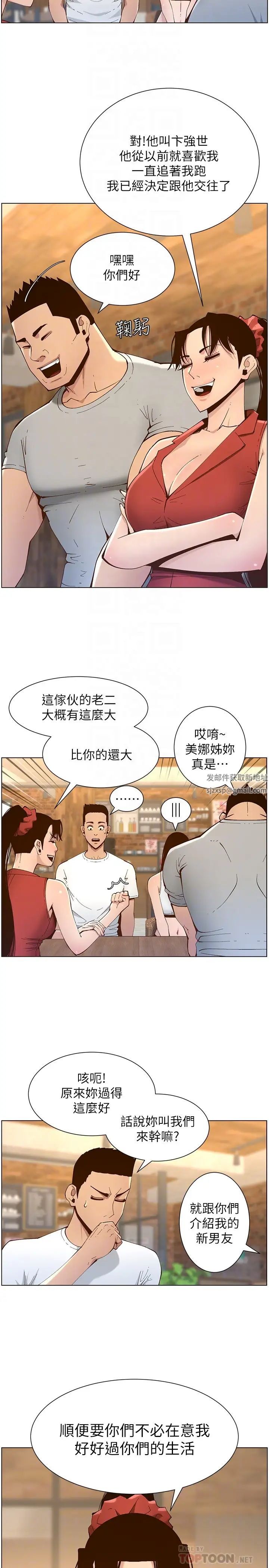 姊妹与继父第116话-我一开始就知道了