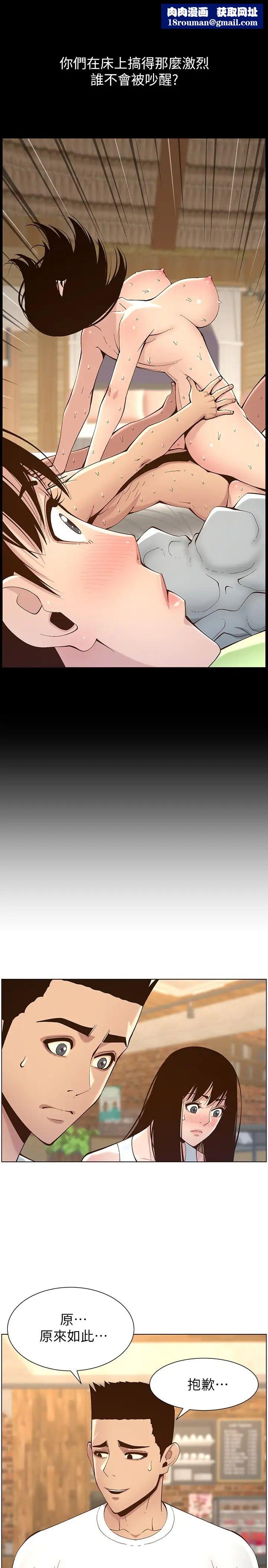 姊妹与继父第117话-赵理事华丽的战利品