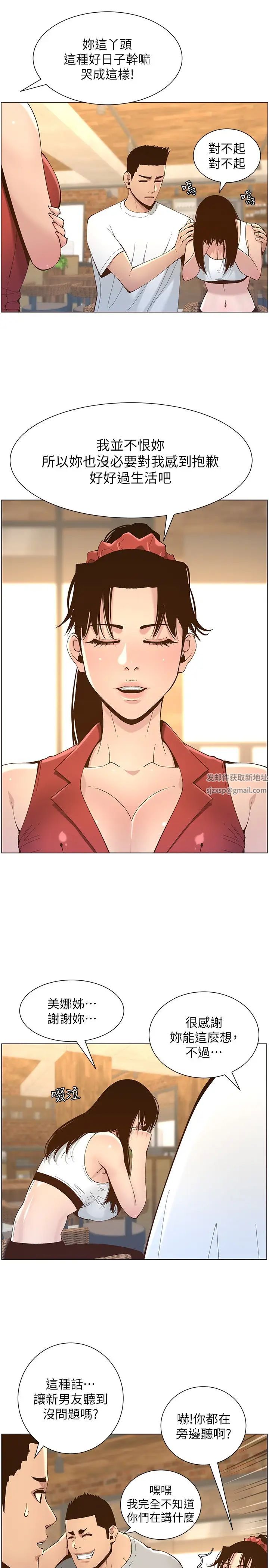 姊妹與繼父第117話-趙理事華麗的戰利品