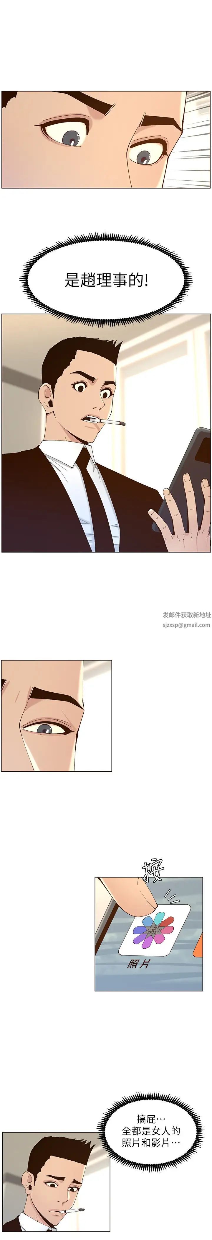 姊妹与继父第117话-赵理事华丽的战利品