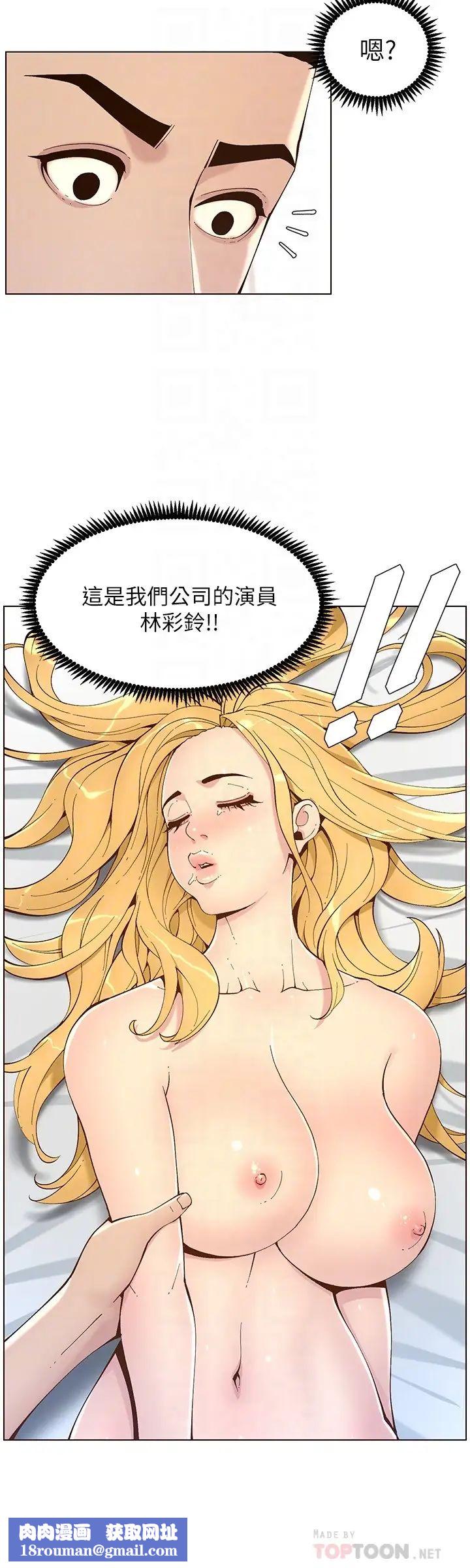 姊妹與繼父第117話-趙理事華麗的戰利品