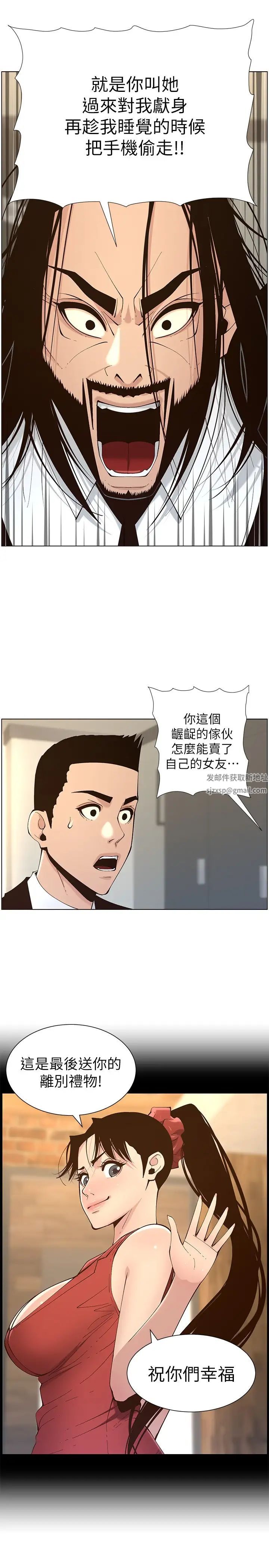 姊妹与继父第117话-赵理事华丽的战利品