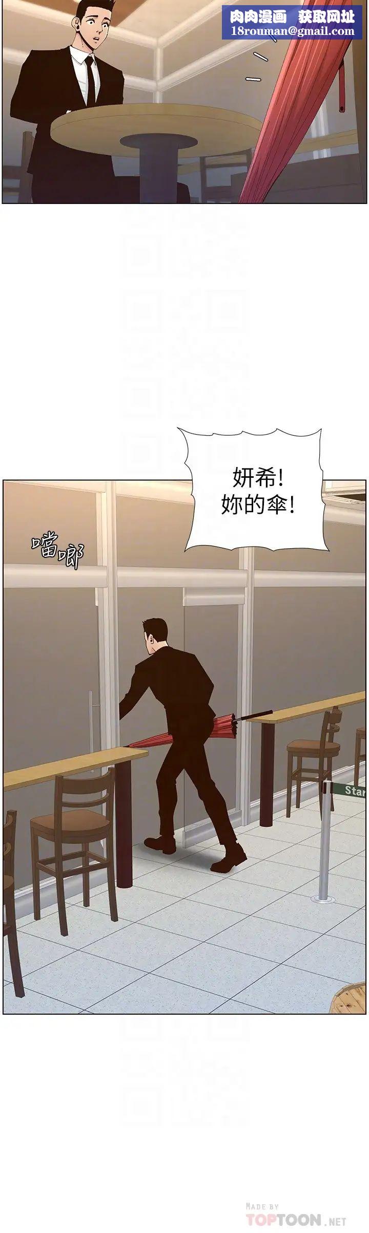 姊妹与继父第118话-爸爸为了女儿的心