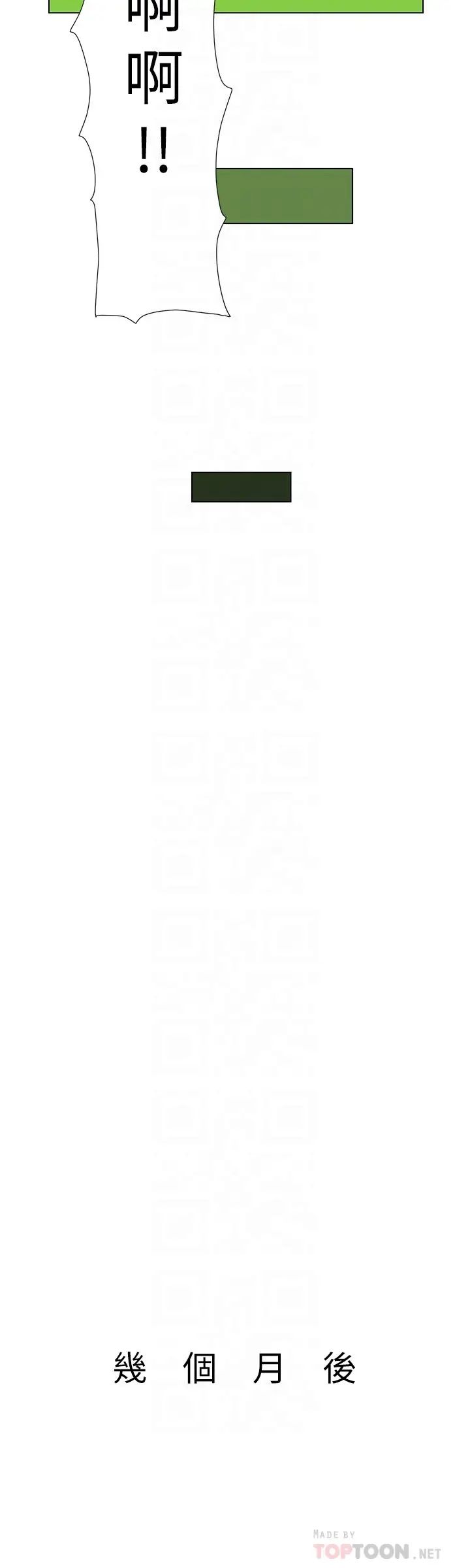 姊妹与继父最终话-找到各自的幸福