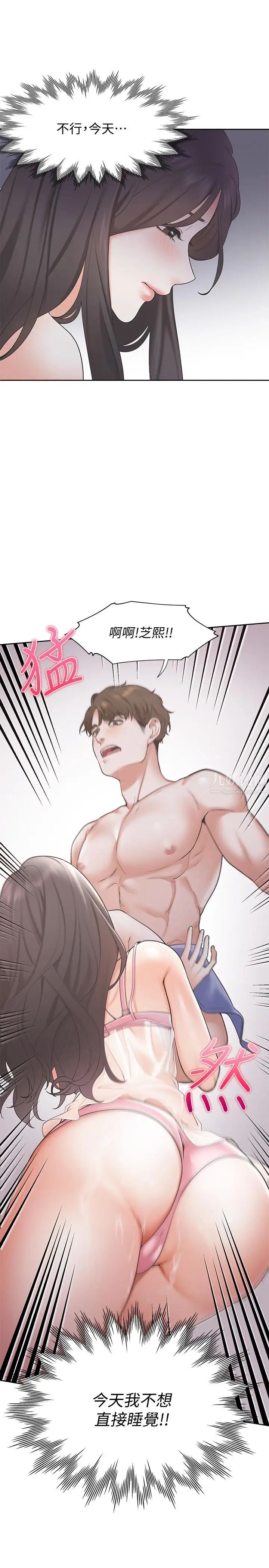 渴望:爱火难耐第1话-饥渴的年轻妻子