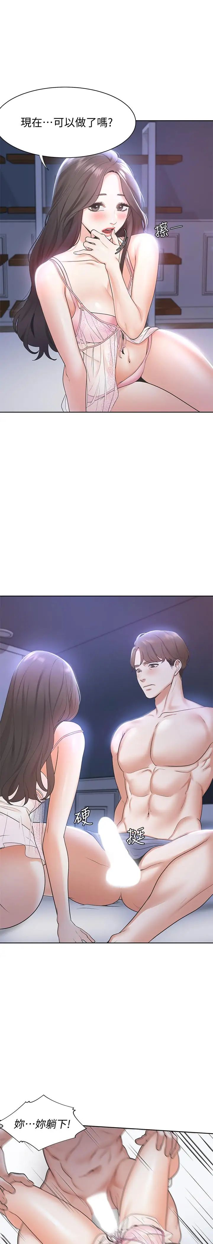 渴望:爱火难耐第1话-饥渴的年轻妻子