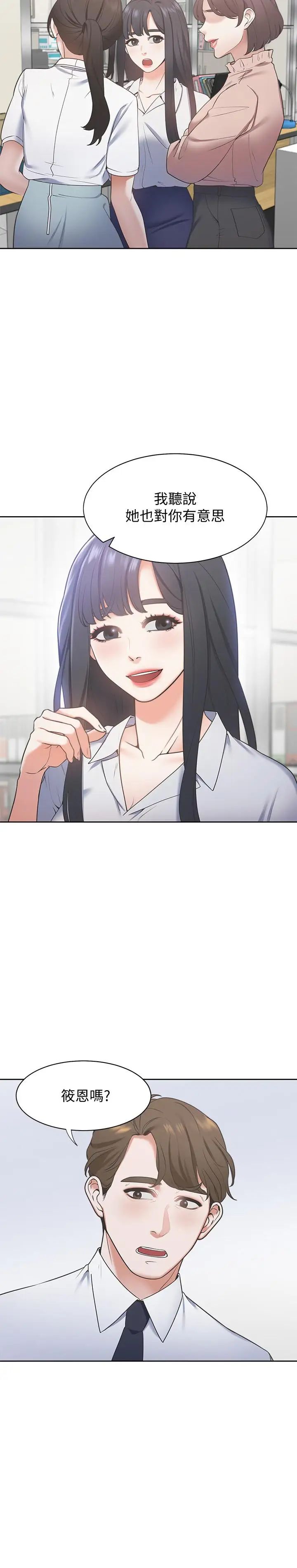 渴望:爱火难耐第1话-饥渴的年轻妻子