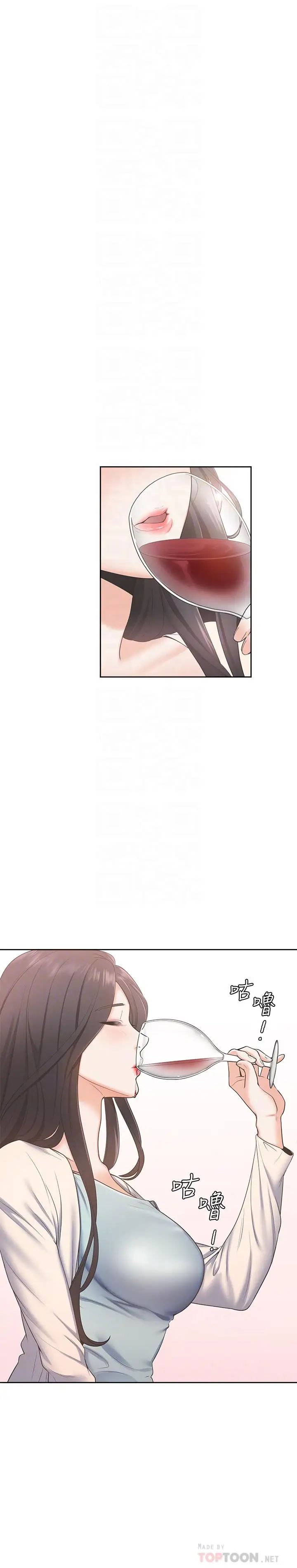 渴望:爱火难耐第2话-许久未体验的刺激