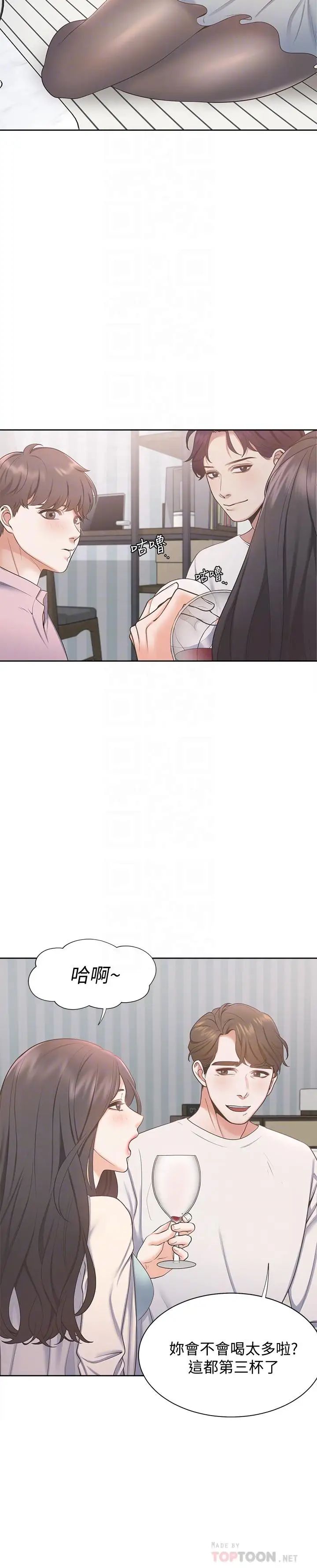 渴望:愛火難耐第2話-許久未體驗的刺激