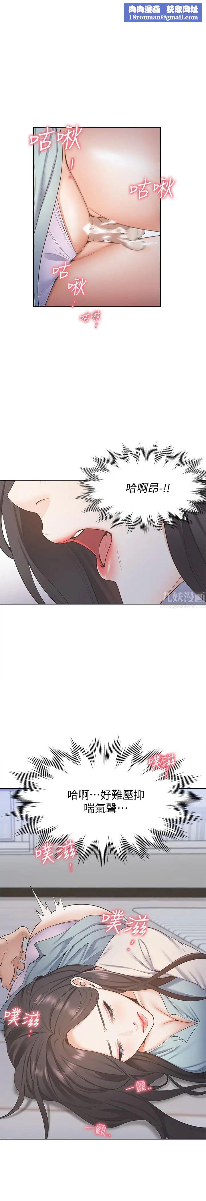 渴望:爱火难耐第2话-许久未体验的刺激