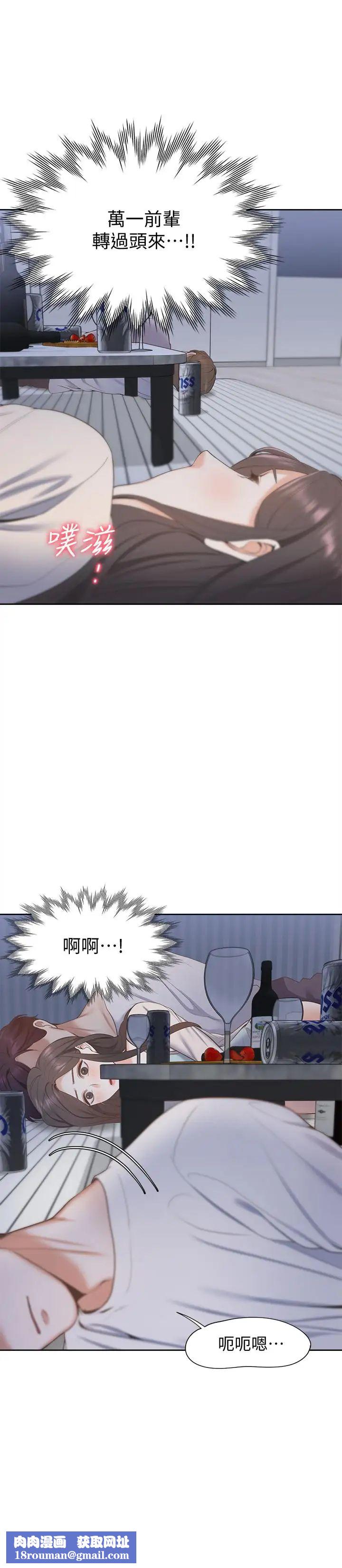 渴望:爱火难耐第2话-许久未体验的刺激