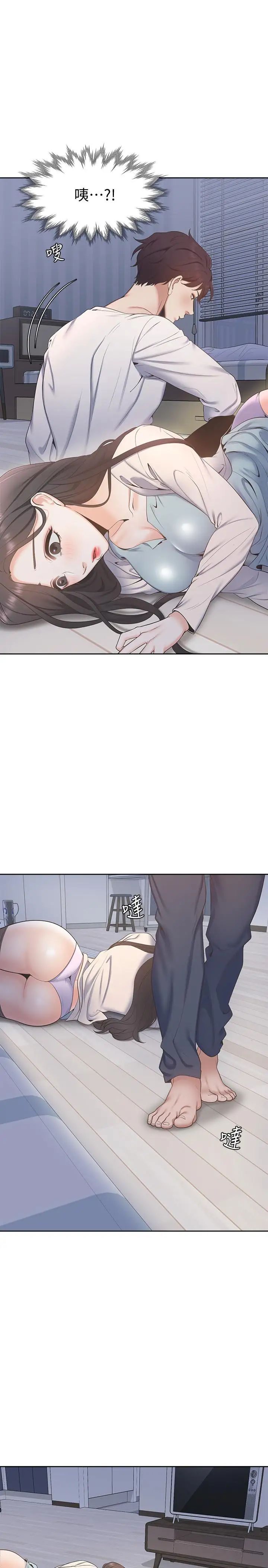 渴望:爱火难耐第2话-许久未体验的刺激