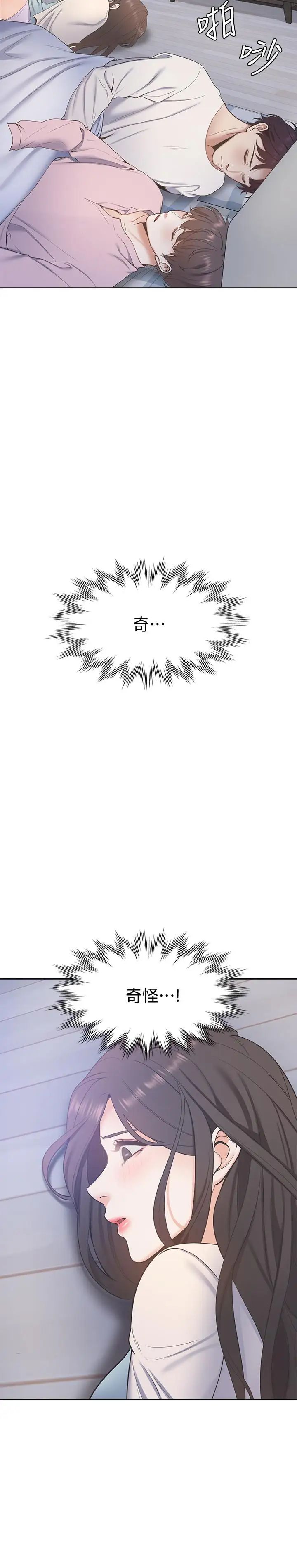 渴望:爱火难耐第2话-许久未体验的刺激