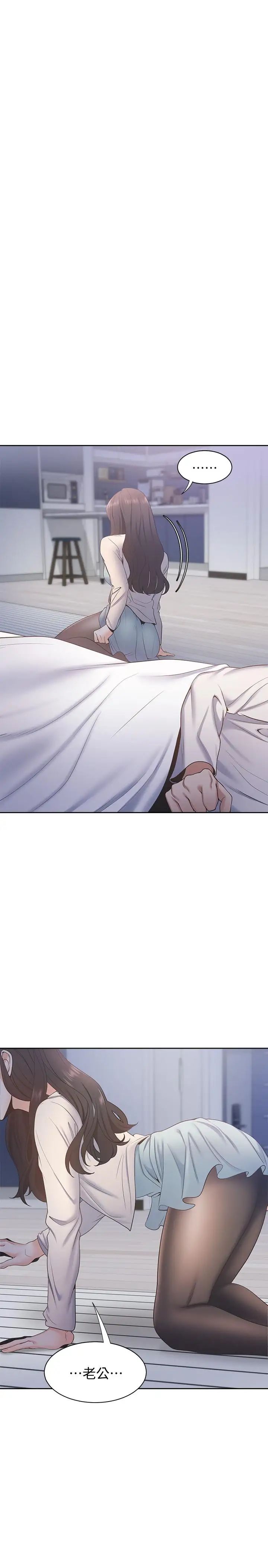 渴望:爱火难耐第2话-许久未体验的刺激