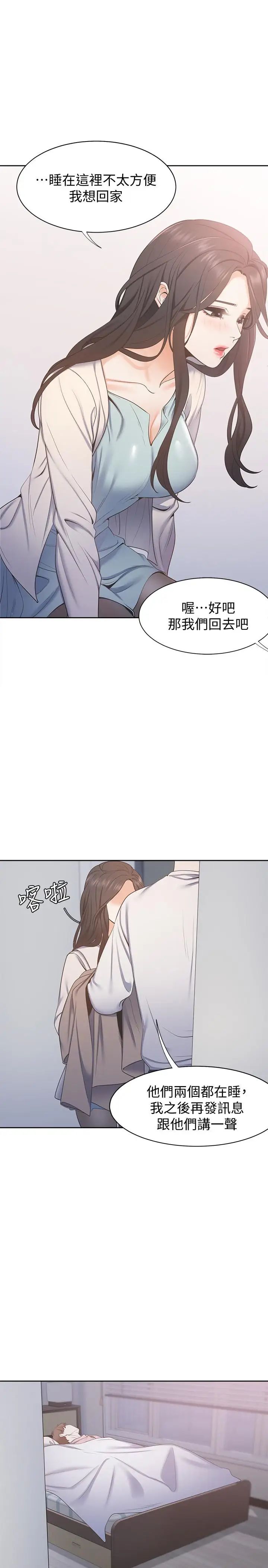 渴望:爱火难耐第2话-许久未体验的刺激