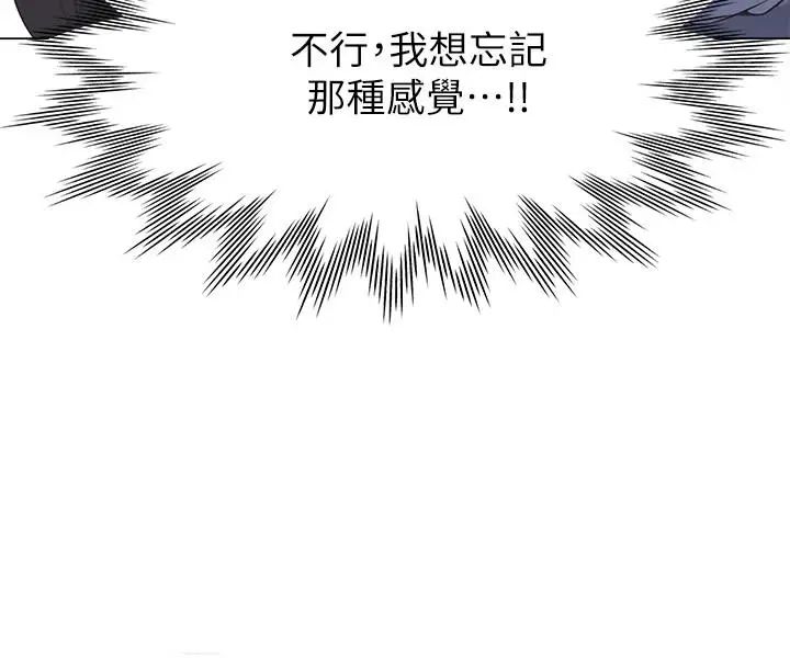 渴望:爱火难耐第3话-压抑不住的呻吟