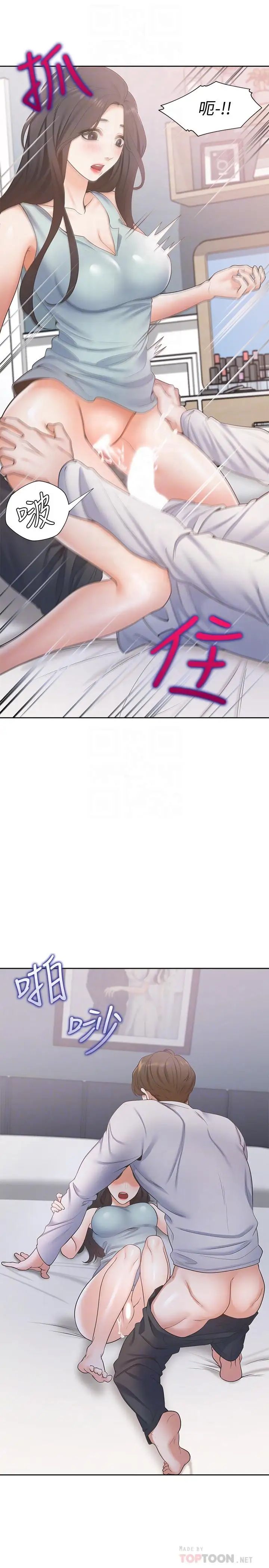 渴望:爱火难耐第3话-压抑不住的呻吟