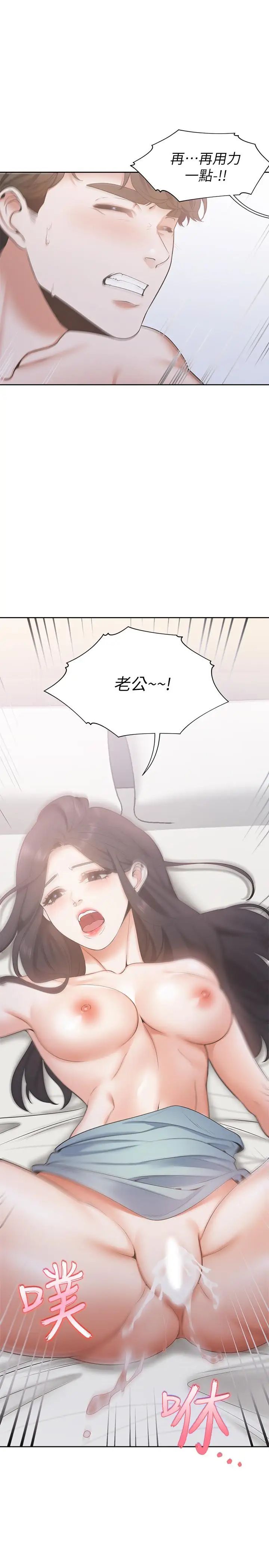 渴望:爱火难耐第3话-压抑不住的呻吟