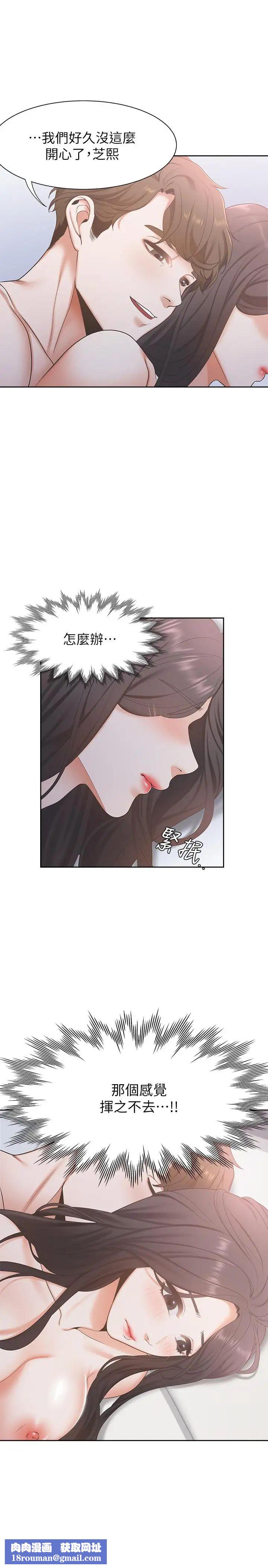 渴望:爱火难耐第3话-压抑不住的呻吟