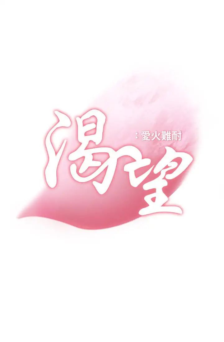 渴望:爱火难耐第4话-好奇其他女人的身体吗