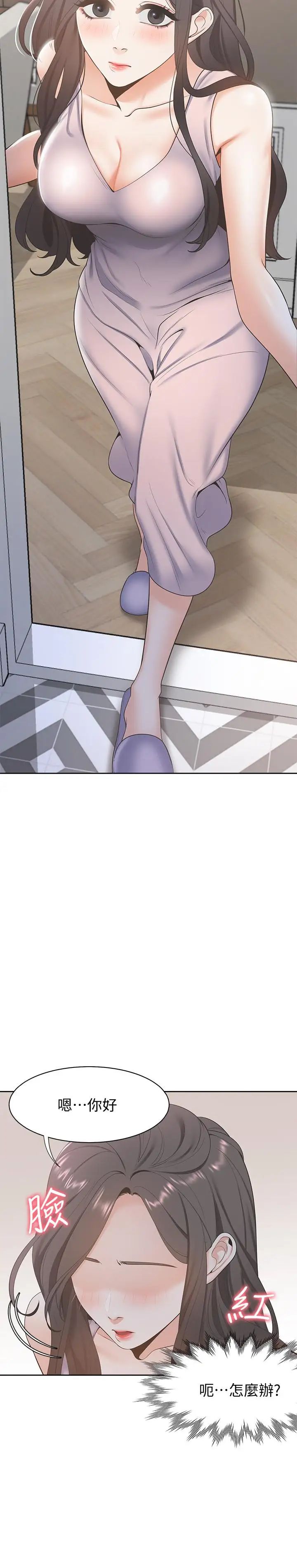 渴望:爱火难耐第4话-好奇其他女人的身体吗