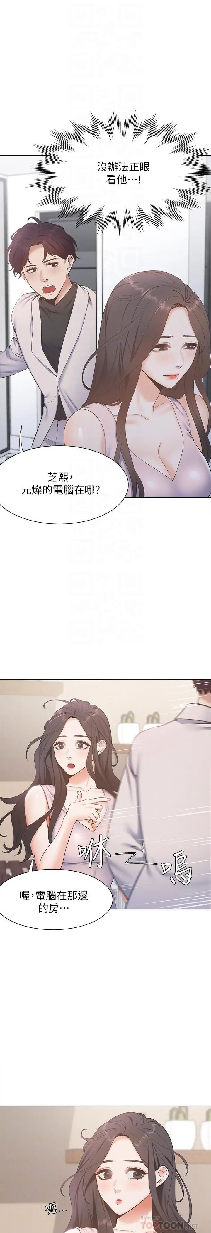 渴望:爱火难耐第4话-好奇其他女人的身体吗