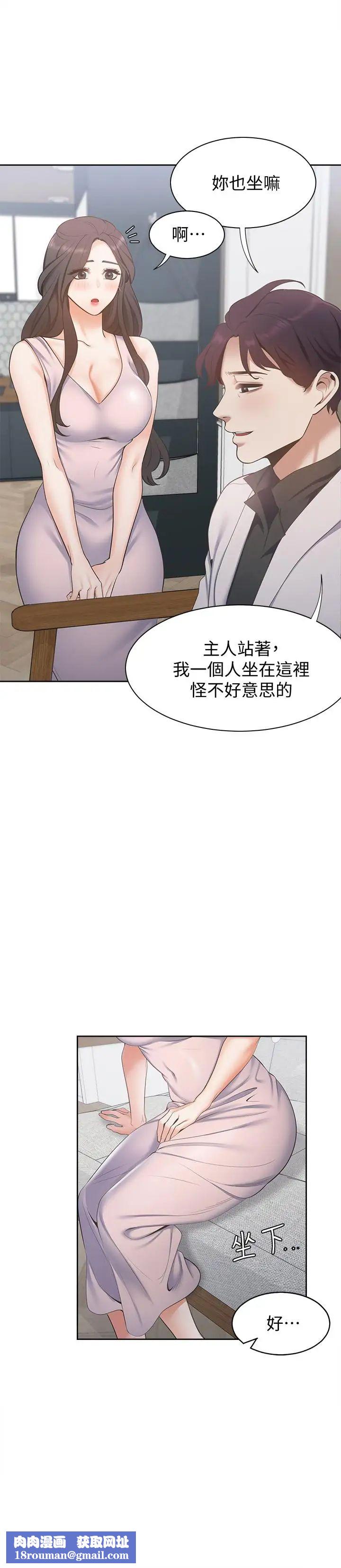 渴望:爱火难耐第4话-好奇其他女人的身体吗