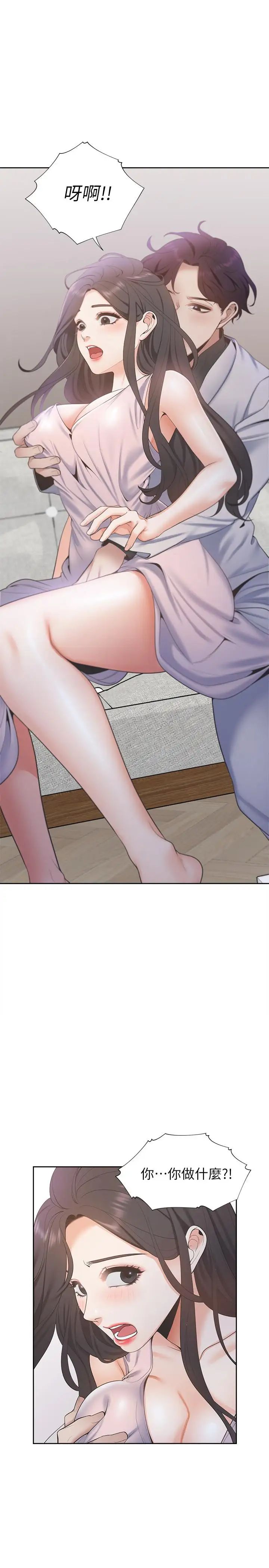 渴望:爱火难耐第4话-好奇其他女人的身体吗