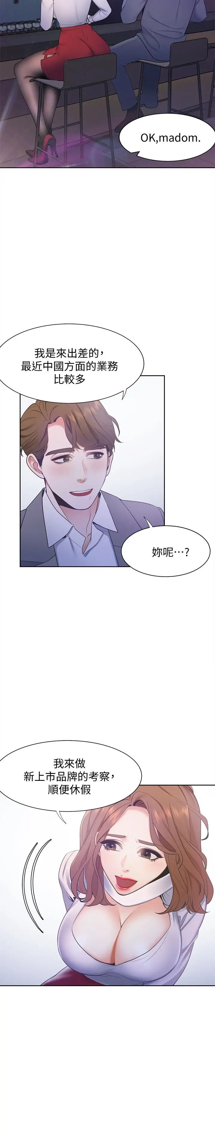 渴望:爱火难耐第4话-好奇其他女人的身体吗