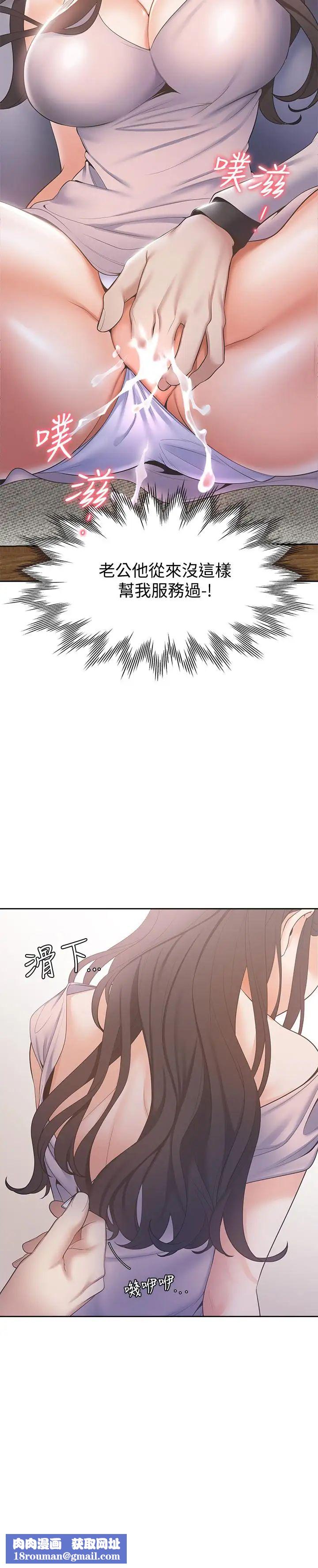 渴望:愛火難耐第5話-難以拒絕的手技